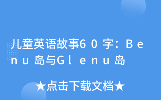 ͯӢZ60֣BenuucGlenuu
