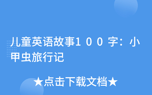ͯӢZ100֣Сxӛ
