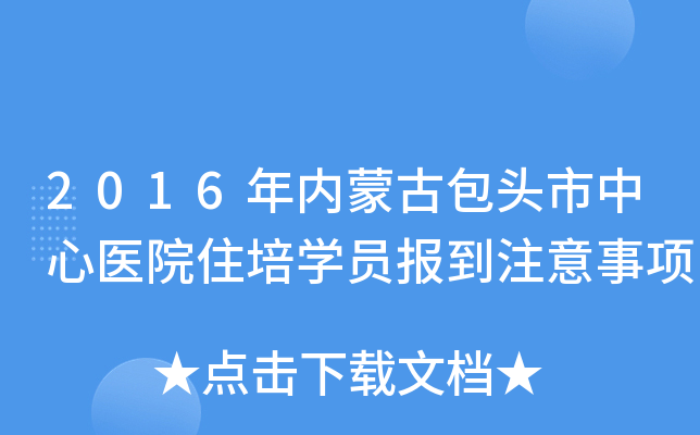 2016(ni)ɹŰ^t(y)ԺסW(xu)Tע