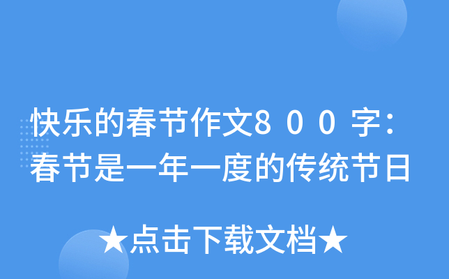 옷(l)Ĵ(ji)800֣(ji)һһȵĂy(tng)(ji)