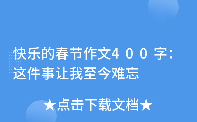 옷(l)Ĵ(ji)400֣@׌y