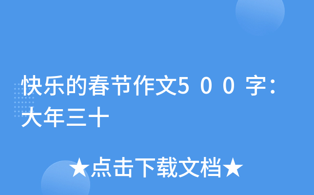 옷(l)Ĵ(ji)500֣ʮ