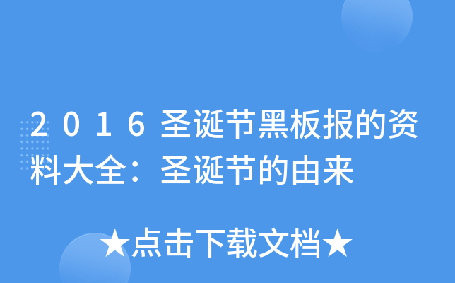 2016ʥQ(ji)ڰ(bo)YϴȫʥQ(ji)Ɂ(li)