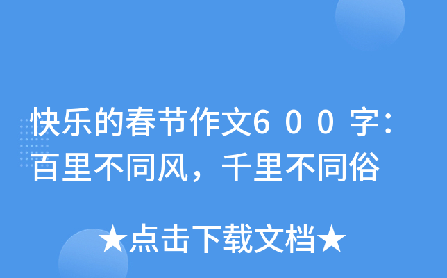 옷(l)Ĵ(ji)600֣ﲻͬL(fng)ǧﲻͬ