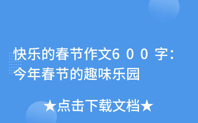 옷Ĵ(ji)600֣괺(ji)Ȥζ@