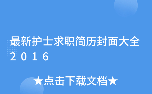 o(h)ʿ(jin)vȫ2016