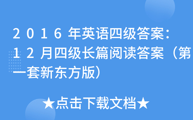 2016ӢZļ𰸣12ļLƪx𰸣һ|棩