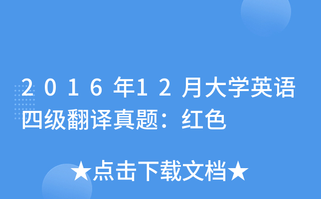 201612´W(xu)ӢZļg}tɫ