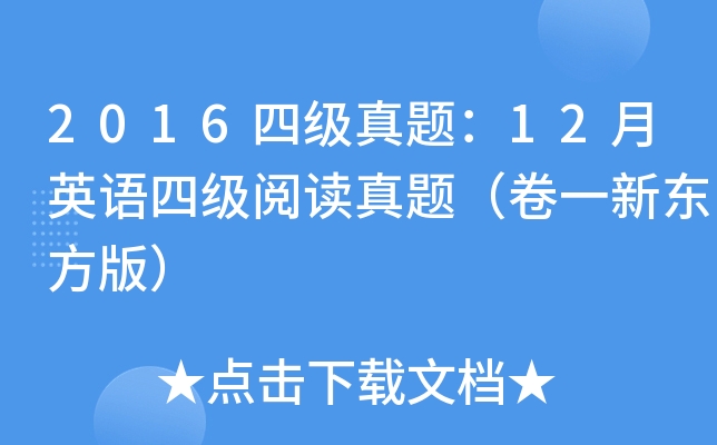2016ļ(j)}12ӢZ(y)ļ(j)x}һ|棩