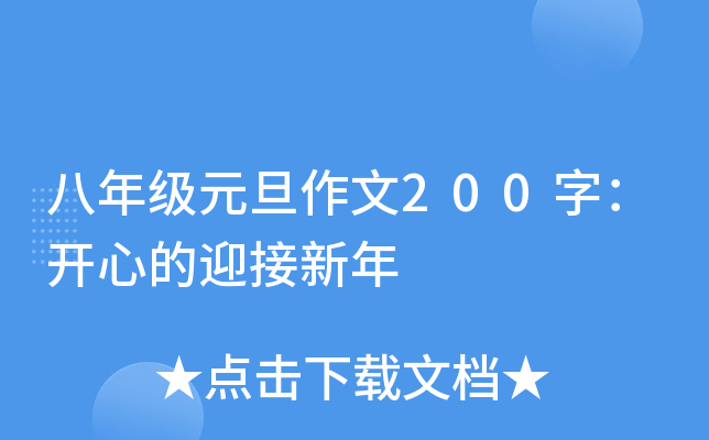 꼉Ԫ200֣_ĵӭ