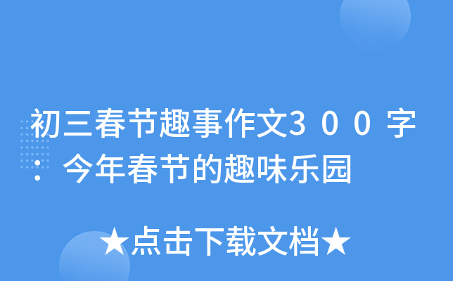 (ji)Ȥ300֣괺(ji)Ȥζ@