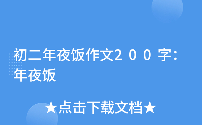 ҹ200֣ҹ
