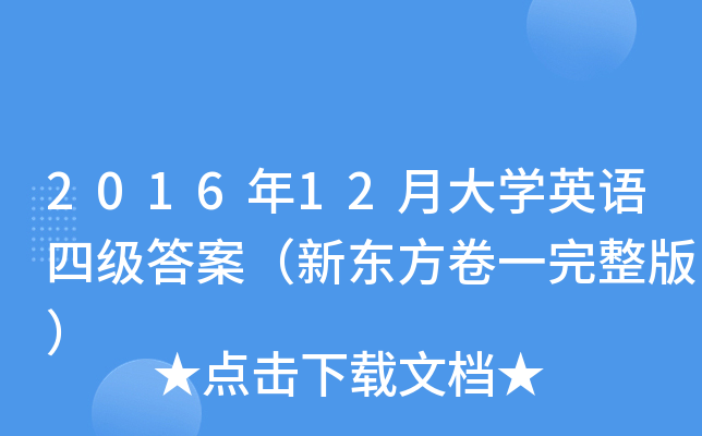 201612´WӢZļ𰸣|һ棩