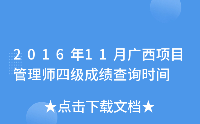 201611V(xing)Ŀ펟ļ(j)ɿ(j)ԃr(sh)g