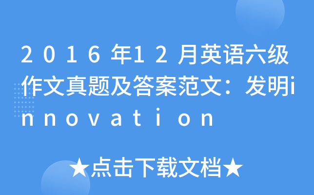 201612ӢZ(y)(j)}𰸷ģl(f)innovation