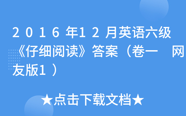 201612ӢZмx𰸣һ W(wng)Ѱ1