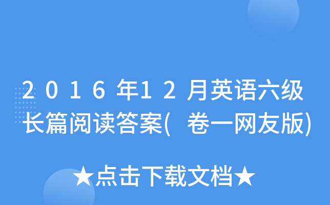 201612ӢZ(j)Lƪx(һW(wng)Ѱ)