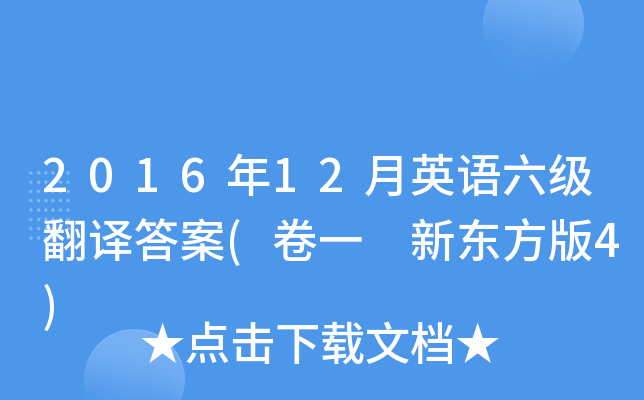 201612ӢZ(y)(j)g(һ |4)