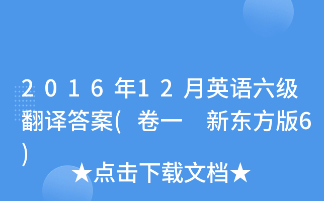 201612ӢZg(һ |6)