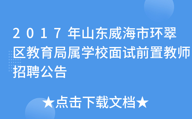 2017ɽ|Эh(hun)^(q)֌ٌW(xu)Уԇǰý̎Ƹ