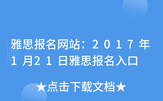 ˼W(wng)վ2017121˼