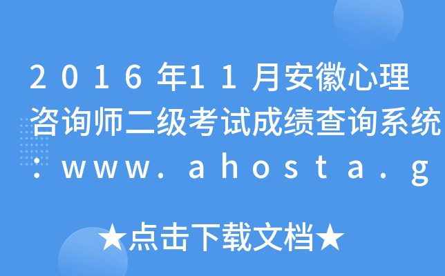 201611°ԃԇɿԃϵy(tng)www.ahosta.gov.cn:83