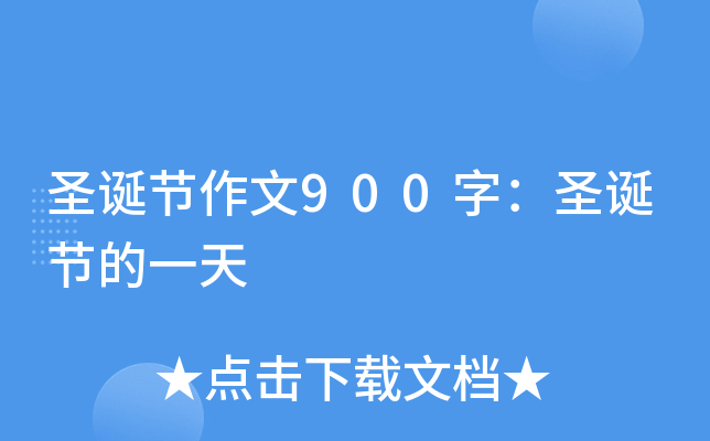 ʥQ(ji)900֣ʥQ(ji)һ
