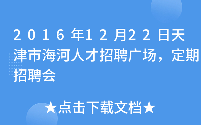 20161222к˲ƸV(chng)Ƹ(hu)