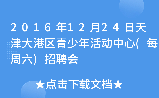 20161224ۅ^(q)(dng)(ÿ)Ƹ(hu)