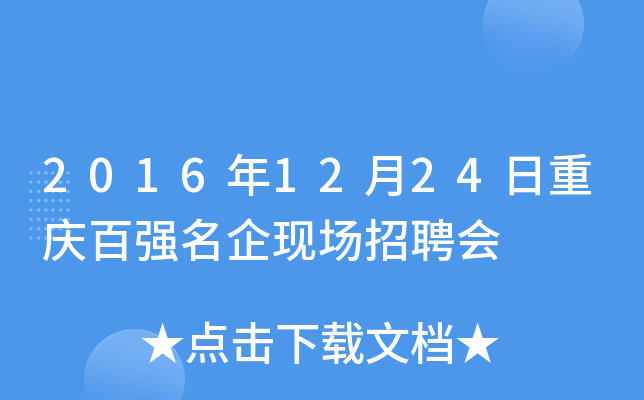 20161224ؑcُF(xin)Ƹ
