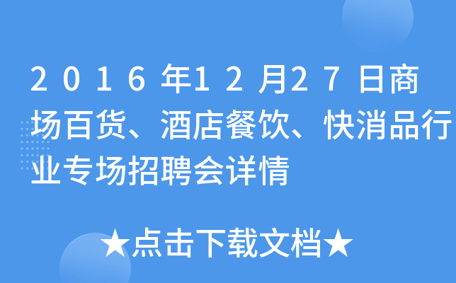 20161227̈؛ƵƷИI(y)ƸԔ