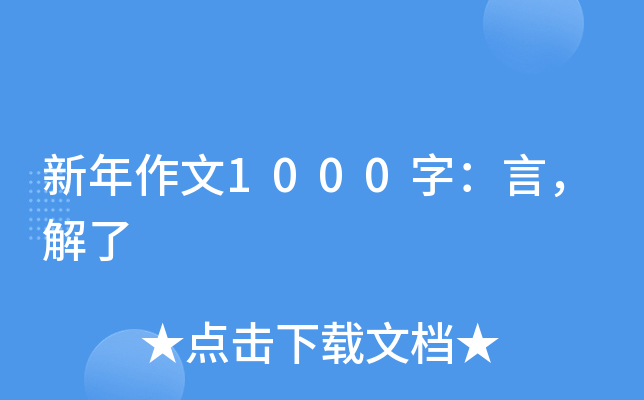 1000֣ԣ
