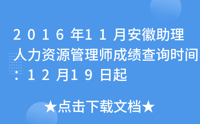 201611°YԴ펟ɿԃrg1219