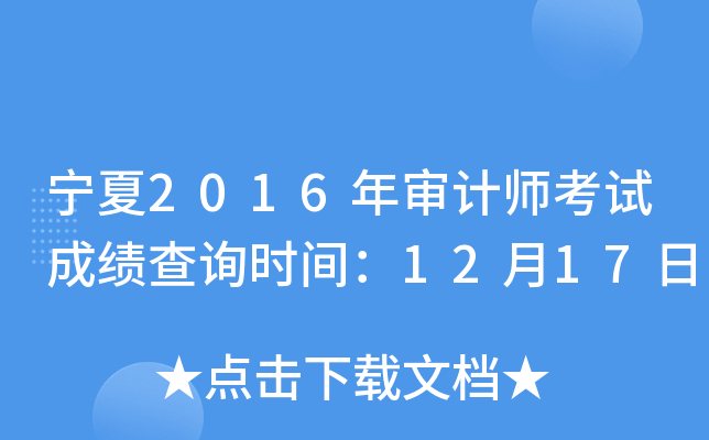 2016ꌏӋ(j)ԇɿԃr(sh)g1217
