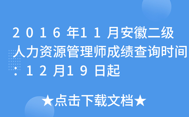 201611°ն(j)YԴ펟ɿ(j)ԃr(sh)g1219