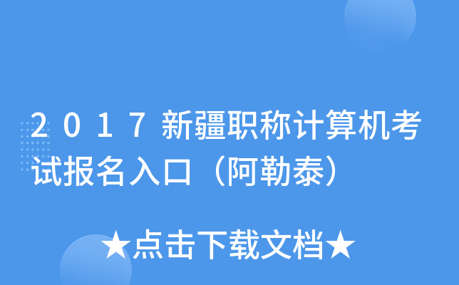 2017½QӋC(j)ԇڣ̩