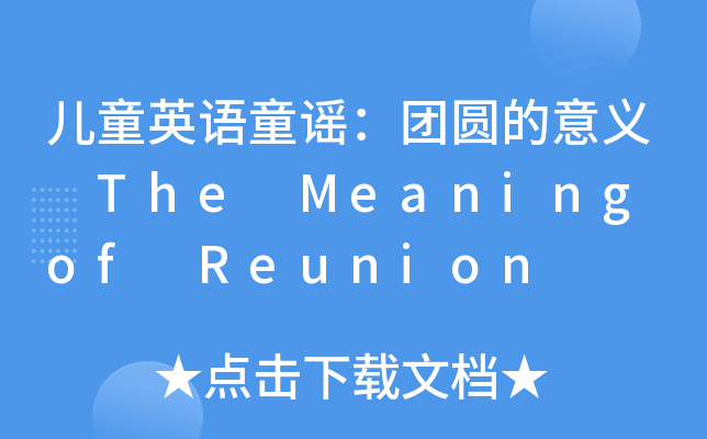 ͯӢZͯ{FAx The Meaning of Reunion