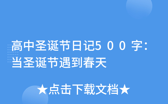 ʥQ(ji)ӛ500֣(dng)ʥQ(ji)