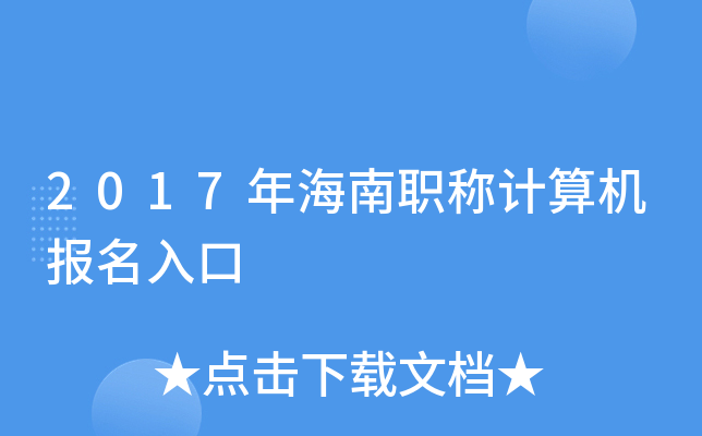 2017꺣QӋ(j)C(j)(bo)