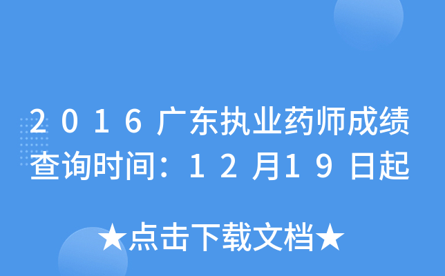 2016V|(zh)I(y)ˎɿԃrg1219