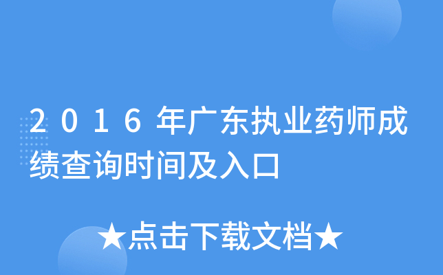 2016V|(zh)I(y)ˎɿ(j)ԃr(sh)g