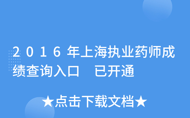 2016Ϻ(zh)I(y)ˎɿԃ?ni)?_ͨ