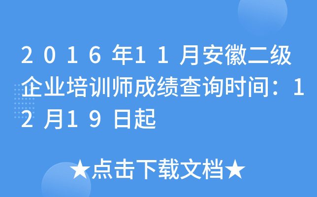 201611°նI(y)Ӗ(xn)ɿԃr(sh)g1219