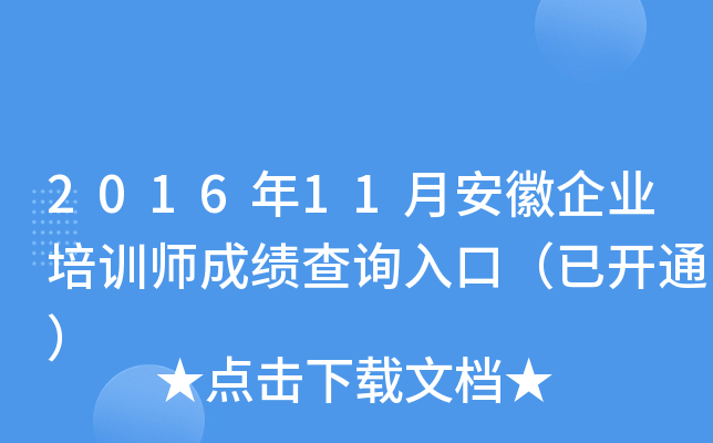 201611°I(y)Ӗ(xn)ɿԃ?ni)ڣ_ͨ