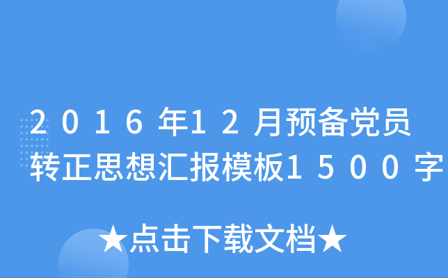 201612A(y)hTD(zhun)˼?yn)R(bo)ģ1500