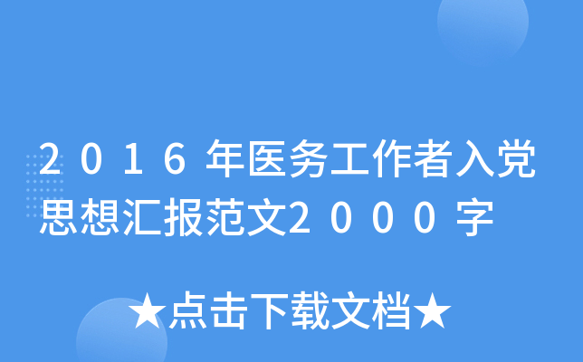 2016t(y)չh˼?yn)R2000