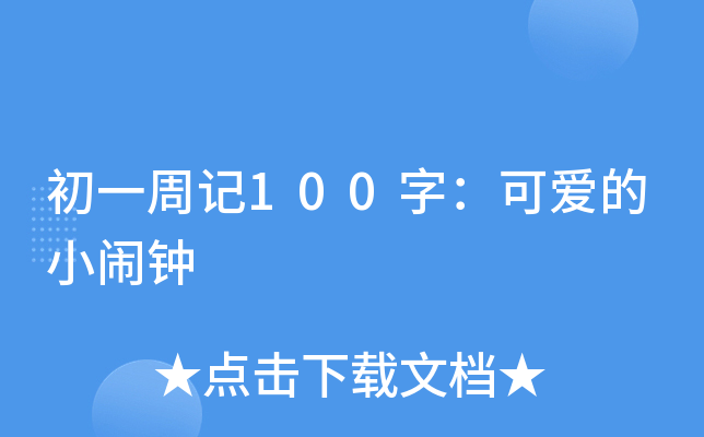 һӛ100֣ɐ(i)С[
