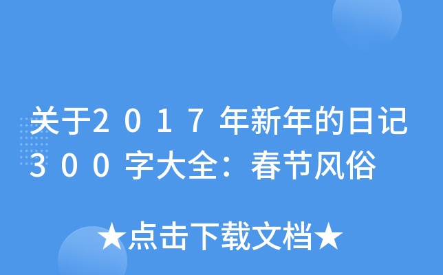 P(gun)2017ӛ300ִȫ(ji)L
