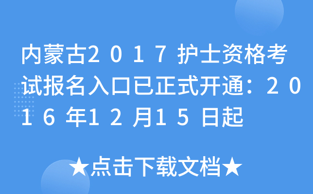 (ni)ɹ2017o(h)ʿYԇ(bo)ʽ_(ki)ͨ20161215