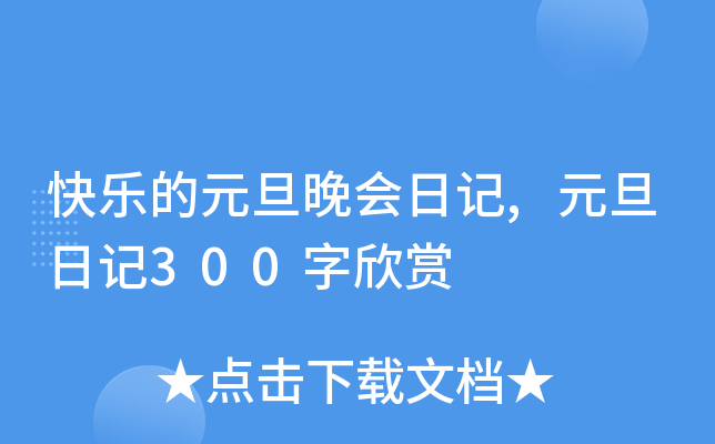 옷Ԫ(hu)ӛ,Ԫӛ300p